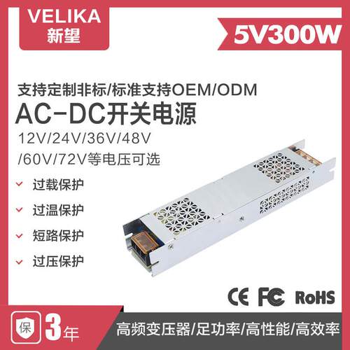 5V150W200W250W300W350W400W直流开关电源LED透明屏显示屏变压器