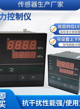 PCL-101智能数显压力控制仪压力传感器变送器配套显示仪表