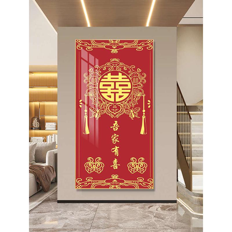喜字结婚钻石画满钻大幅玄关龙凤呈祥结婚礼物十字绣2025新款贴钻