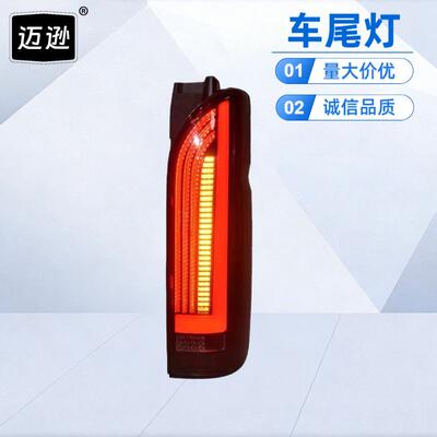 适用于2011-2018丰田TOYOTA海狮HIACE改装后LED尾灯刹车灯