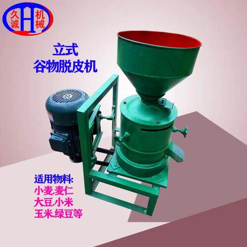 230型全自动谷物加工机械立式脱壳机高精度高粱玉米谷子脱皮设备