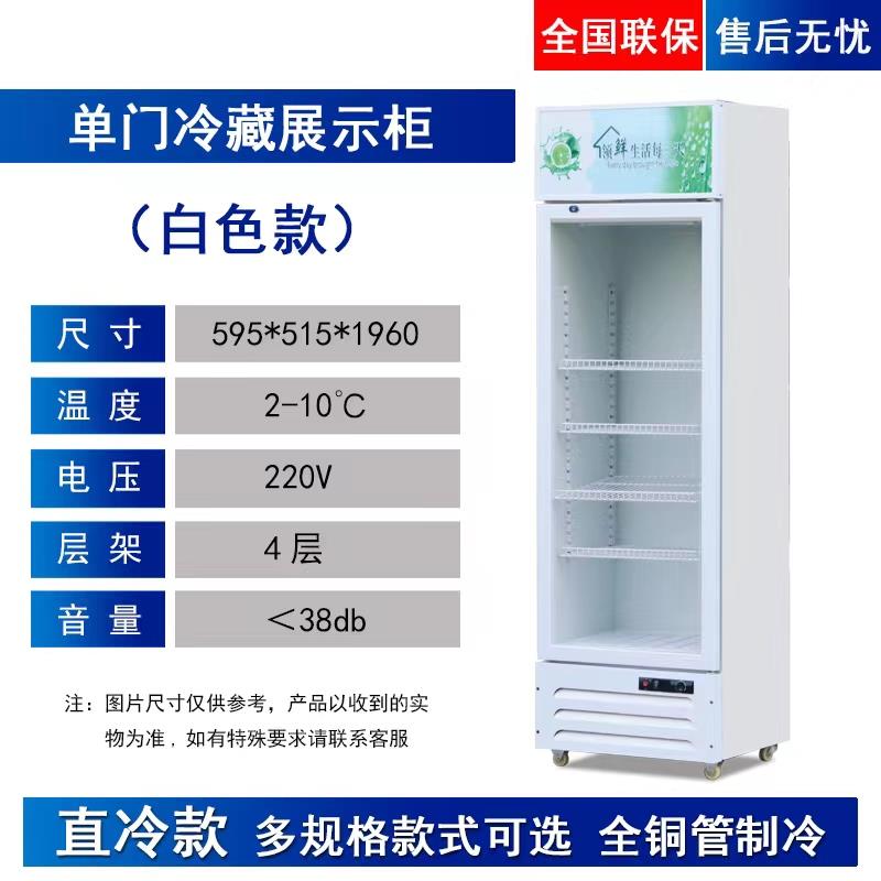 388藏柜保鲜柜展示柜立式饮料单门双门柜柜三门冰柜商用冷冷柜水