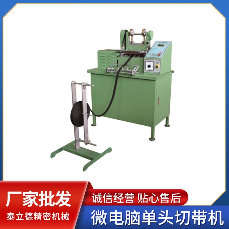 HC-800H微电脑单头切带机自动切带机配件热刀冷刀电热管