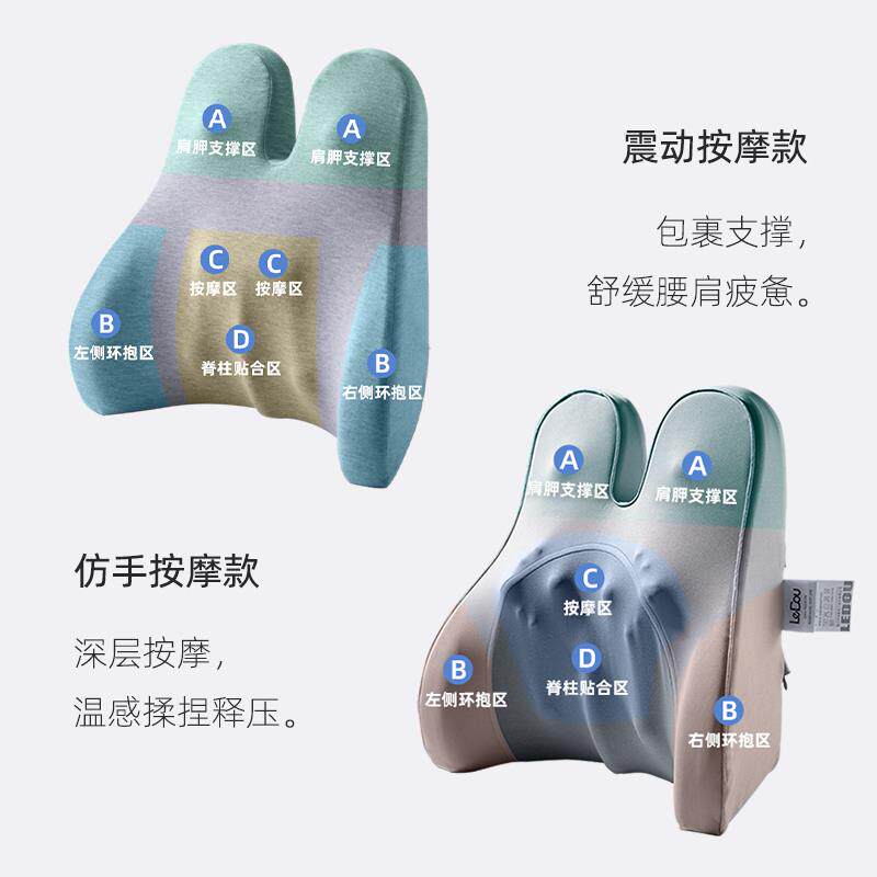 cs电动热敷按摩靠垫办公久坐护腰枕垫电脑椅靠背记忆棉支撑腰部腰