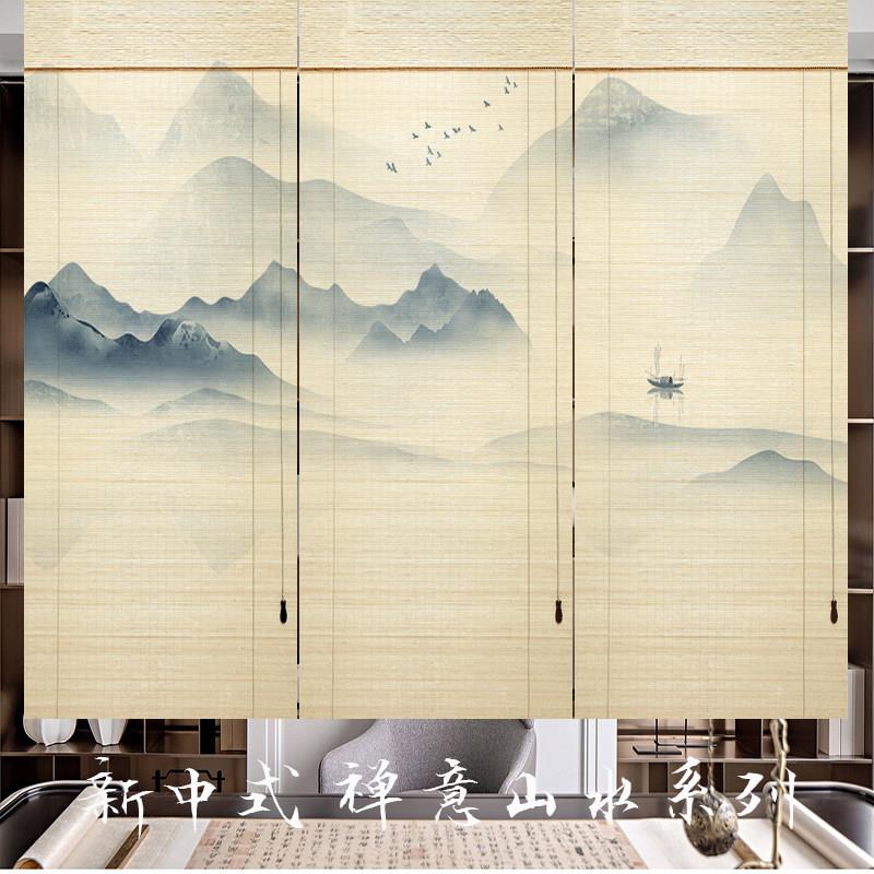新中式水墨山水亚麻遮光遮阳卷帘覆古书房茶室软隔断升降式窗帘