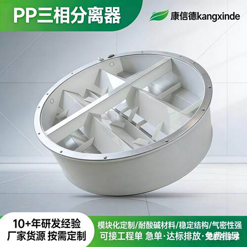 pp三相分离器UASB厌氧塔玻璃钢厌氧反应器污水处理设备三相分离器