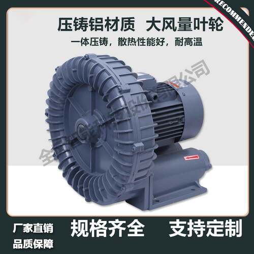 RB-750全风环形风机0.75KW耐高温耐腐蚀涡轮风机1HP循环高压风机