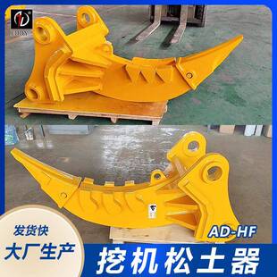D90斗齿 主板90厚 徐工215挖掘机松土器 柳工6225挖机松土钩