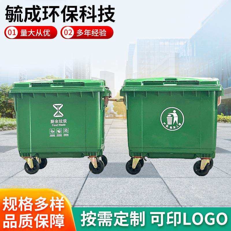 660L方形新料加厚户外环卫垃圾箱工业分类收纳桶660升大号垃圾桶