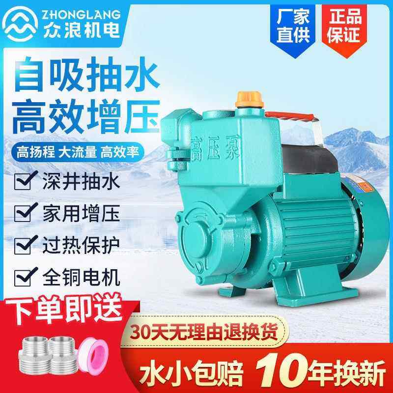 YPV小型压高自吸泵水井抽水泵22V自来水用管道加压水泵0农家用增