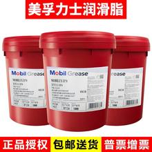 美孚润滑脂力士EP2黄油0 1 3工业轴承锂基脂XHP222耐高温耐磨大桶