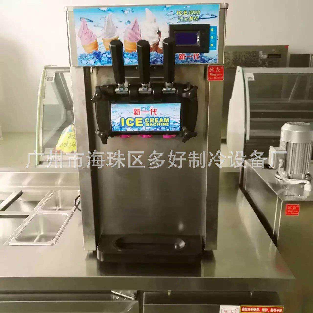 三色冰淇淋机 冰激淋机 厂价直销 全国联保