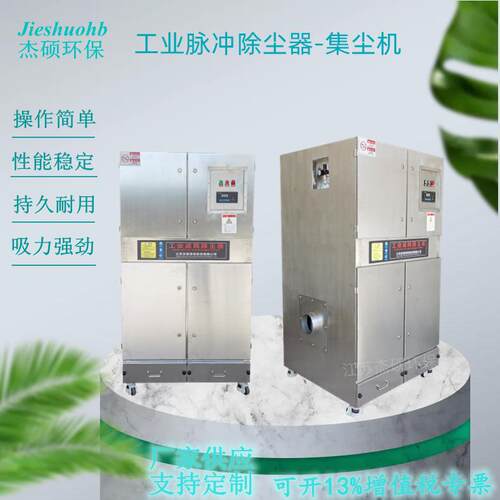 脉冲滤筒304不锈钢除尘器移动式单机布袋集尘器激光切割集尘机