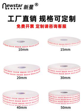 新AHB星泡棉胶带高胶粘度海绵双面胶工地告固定加公厚广牌办泡沫