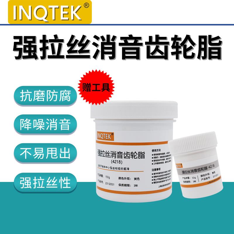 长拉丝抗磨防甩齿轮油脂减速机电机塑料齿轮降噪消音高粘度润滑脂