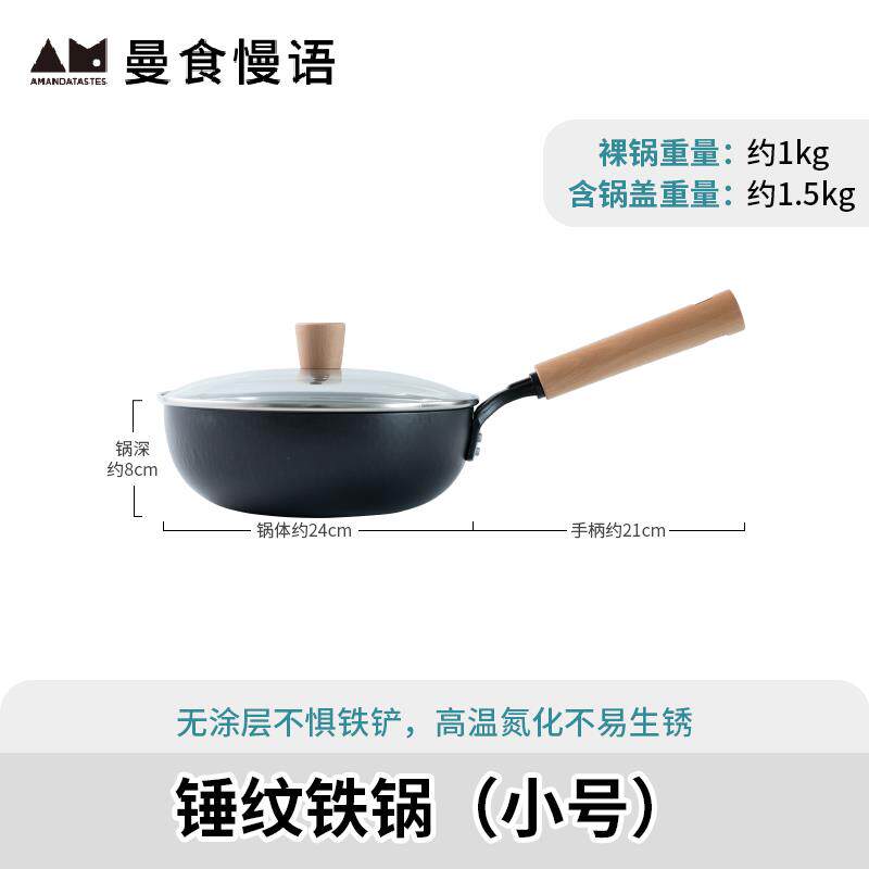 高档曼食慢语炉铁锅家用炒菜锅燃灶专电磁用不粘锅氮气化无涂层小