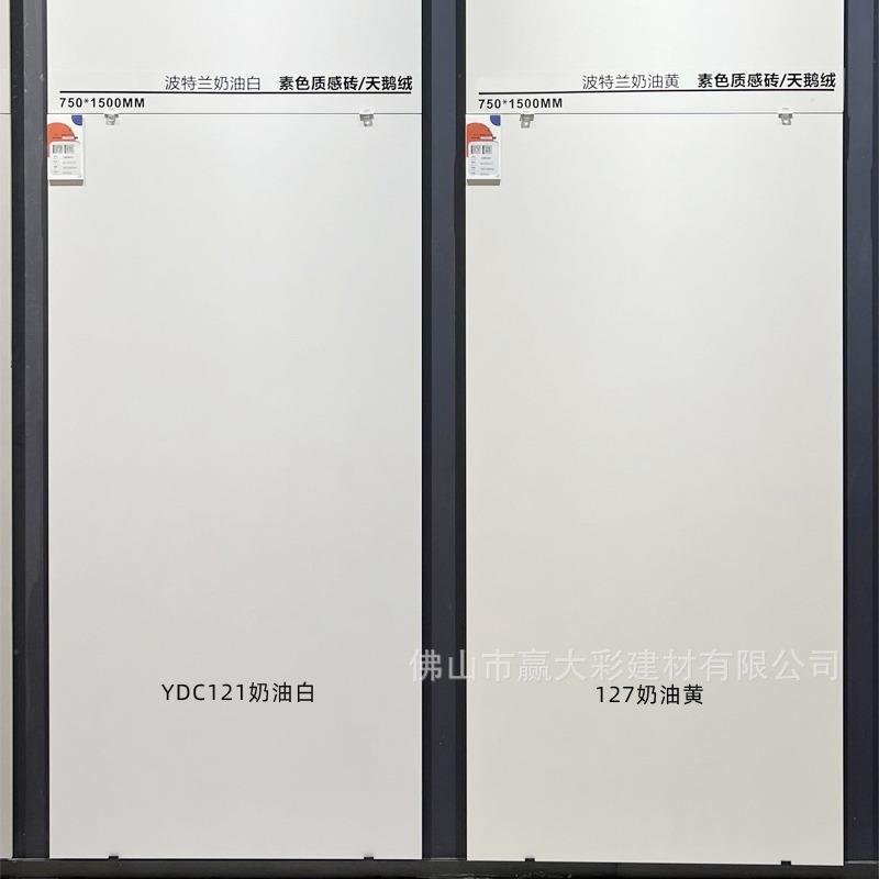 750X150天鹅绒光瓷砖奶咨询色奶油柔色岩白板纯色奶0油风大板哑光