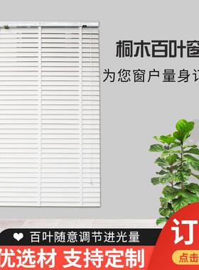 实木叶窗中式书房家居客厅室百卫生间遮阳百叶叶窗帘KES桐木卧百