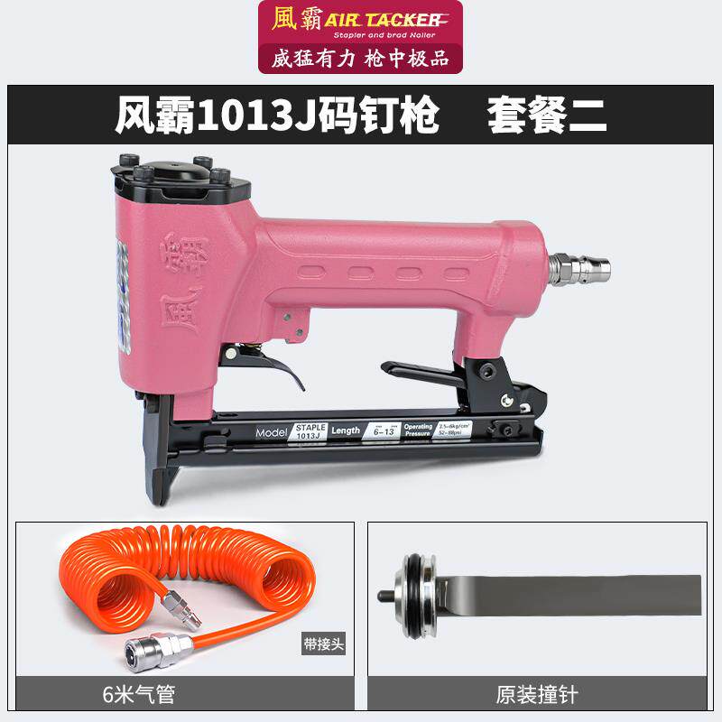 高档正品台湾风霸1010113J10F202J气动码钉枪U型钉枪手动木修工装