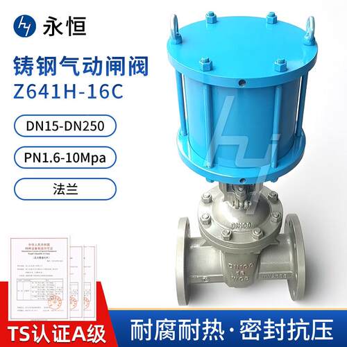 气动阀门开关闸阀Z641H含气动三联件钢制闸门软密封高压阀门定制