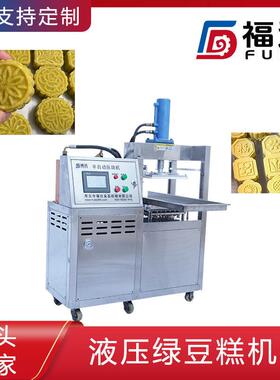 液压绿豆糕机器生产夹层产品层数可选冰豆糕设备模具可定