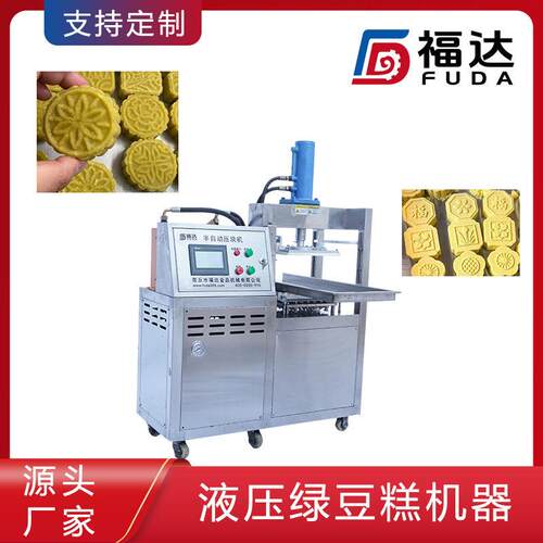 福达液压绿豆糕机器 生产夹层产品层数可选 冰豆糕设备 模具可定