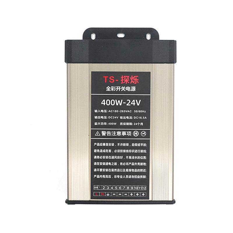 LED开关电源5V/12V/24V输出直流LED灯带驱动大功率电源调色温防雨