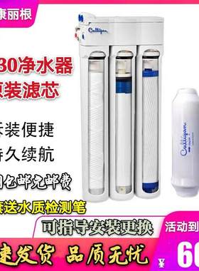 美国康丽根净水器ac30滤芯家用厨房RO反渗透纯水机直饮水机AC-30