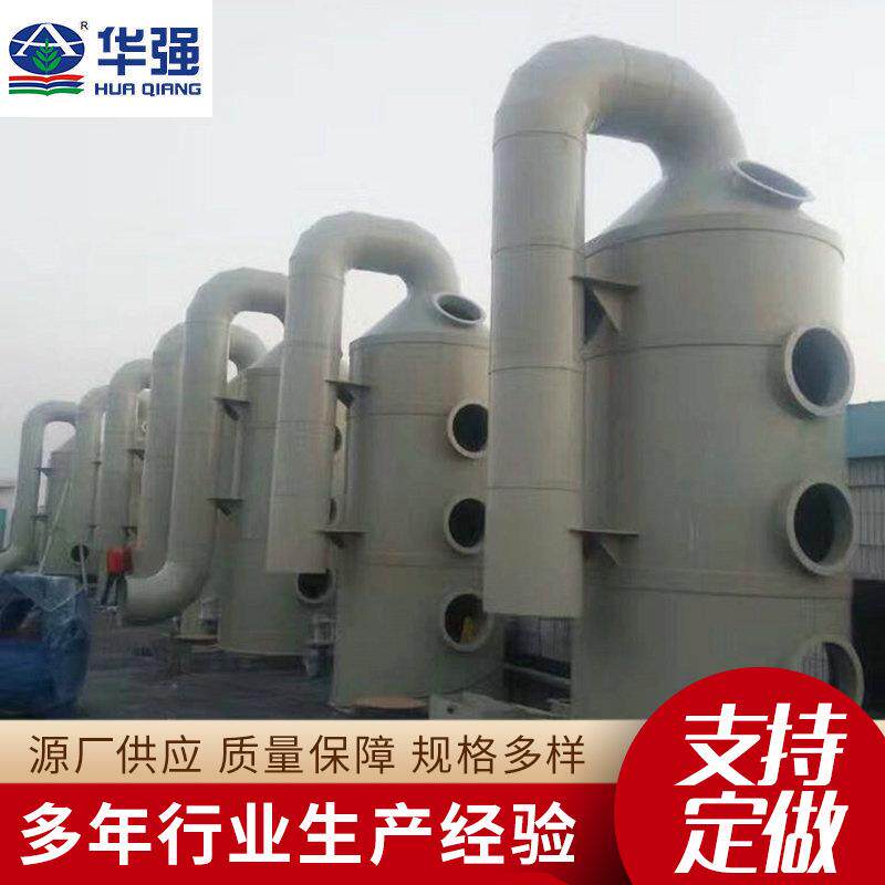 净化塔玻璃钢净化塔玻璃钢生物除臭设备废气处理成套设备