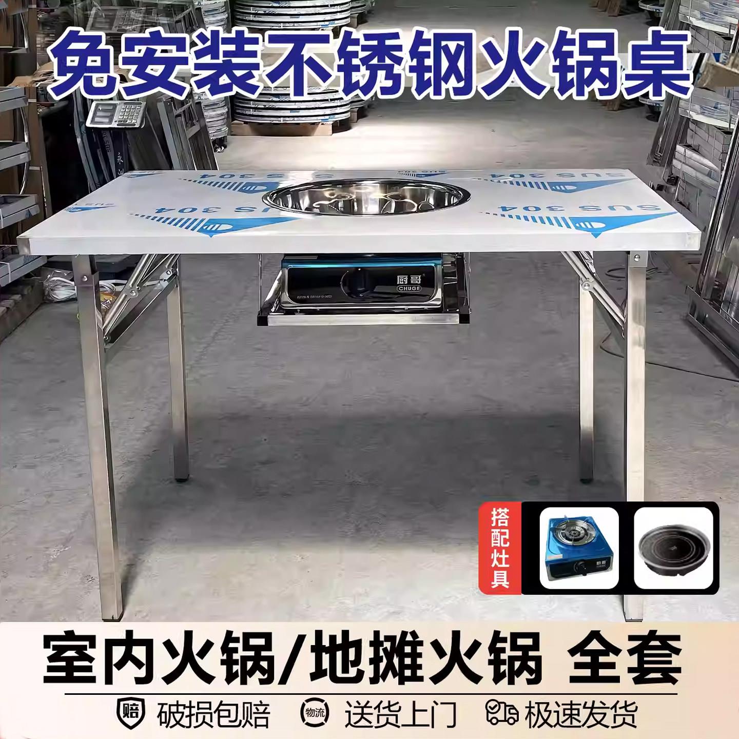 商用全不锈钢折叠火锅桌卡式炉液化瓦斯炉桌子摆摊专用地摊火锅桌