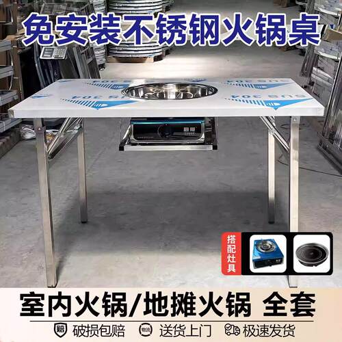 商用全不锈钢折叠火锅桌卡式炉液化瓦斯炉桌子摆摊专用地摊火锅桌