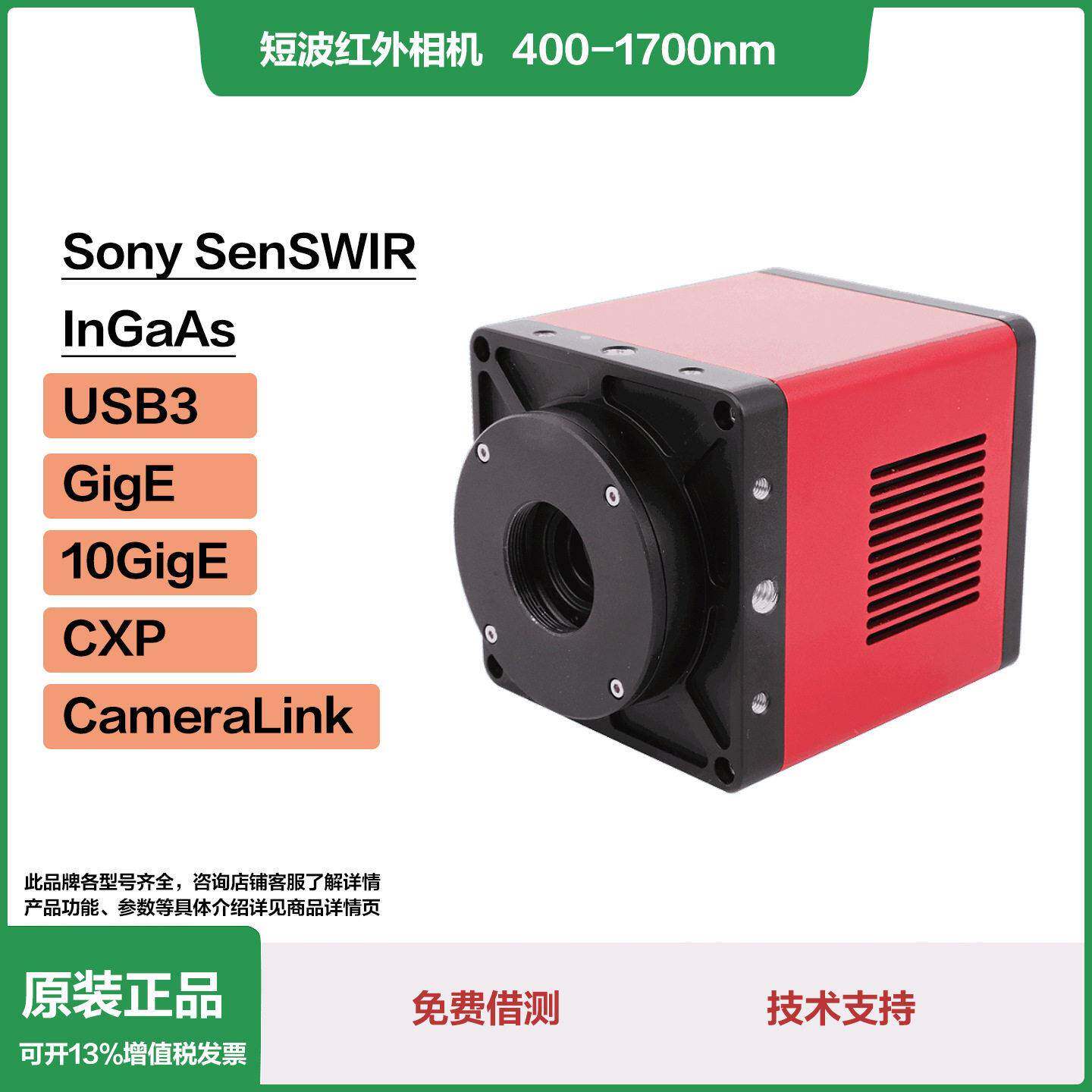 全局快门帧率深度制冷低暗电流宽动态弱光曝光成像SWIR5000KMA