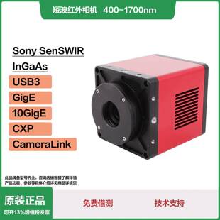 400–1700nm|SonySenSWIRInGaAs|CameraLink|制冷|短波红外相机