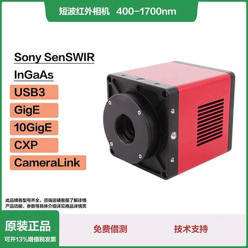 全局快门帧率深度制冷低暗电流宽动态弱光曝光成像SWIR5000KMA