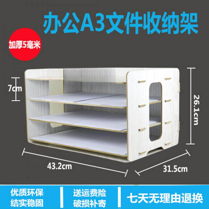 桌面资料架多层办公a3图纸文件框文件架工程木质档案置物架收纳盒