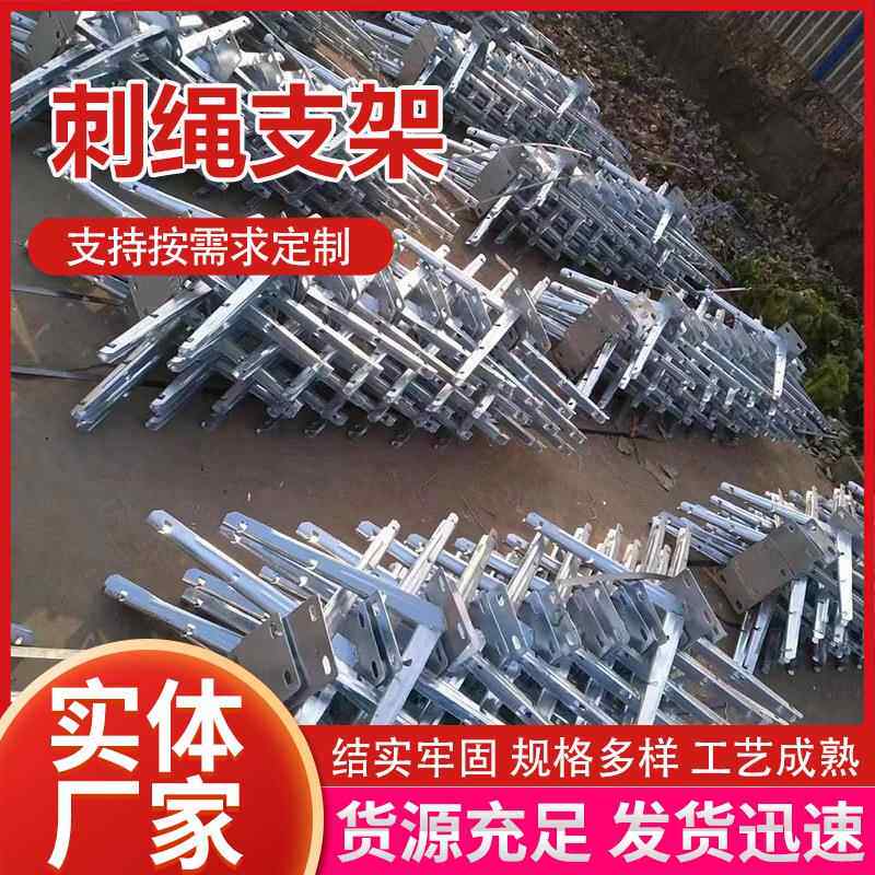 刺绳支架T型刺丝支架 固定刀片护栏刺绳安装支架高铁支架刺绳配件