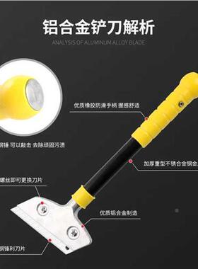 铲刀清洁刀多能墙皮玻功璃瓷砖地板除胶铲子装保工具刀JFY洁片用