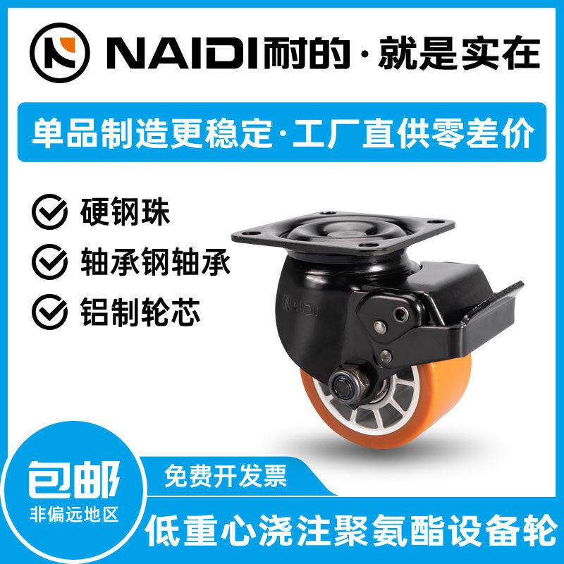 耐的聚氨酯脚轮 2.5寸定向3寸万向轮带刹车低重心设备用