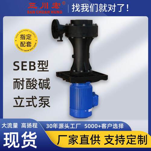 工厂直供耐酸碱立式泵PP废气塔提升液下喷淋耐酸碱立式泵