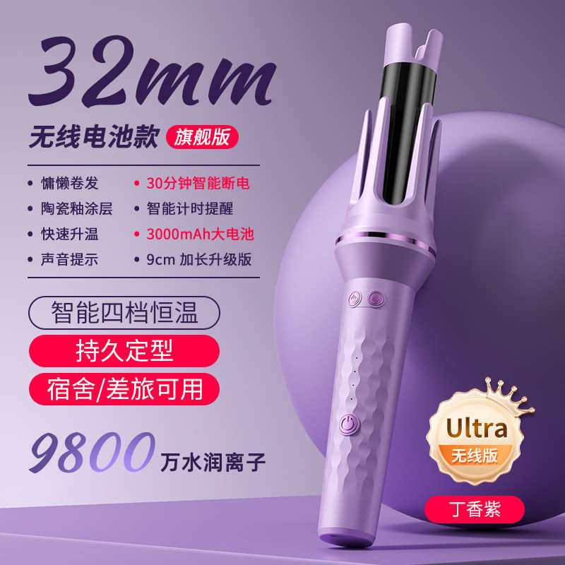 新款自动卷发棒大号加长大波浪家用SUB电动无线蛋蛋卷棒