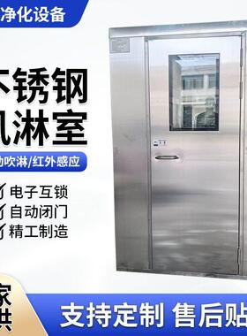 食品无尘车间品洁净厂房净化设备工程非标定制万级风淋室