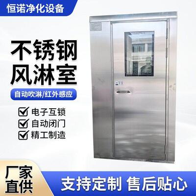 食品无尘车间品洁净厂房净化设备工程非标定制万级风淋室