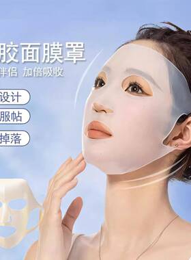 Ear-Hook Style Mask Fixing Patch, Moisturizing Mask Aid, Sil