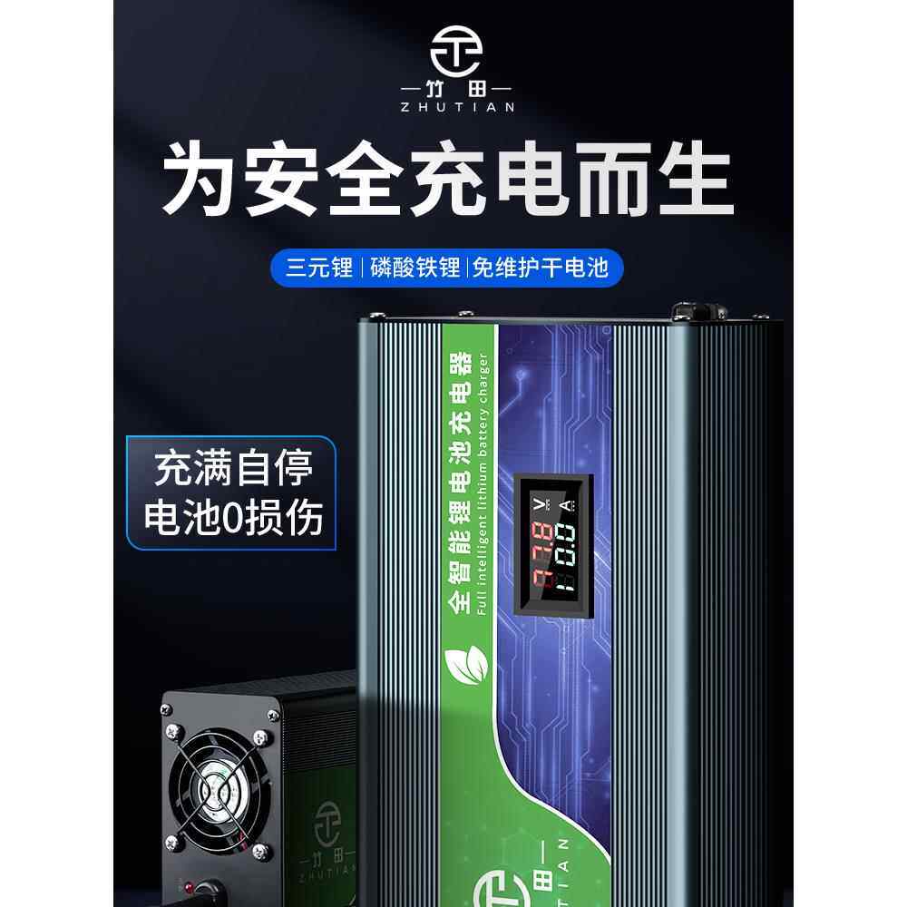 三元锂电池充电器48v60v72v15安20A大功率快速可调电动车智能小牛