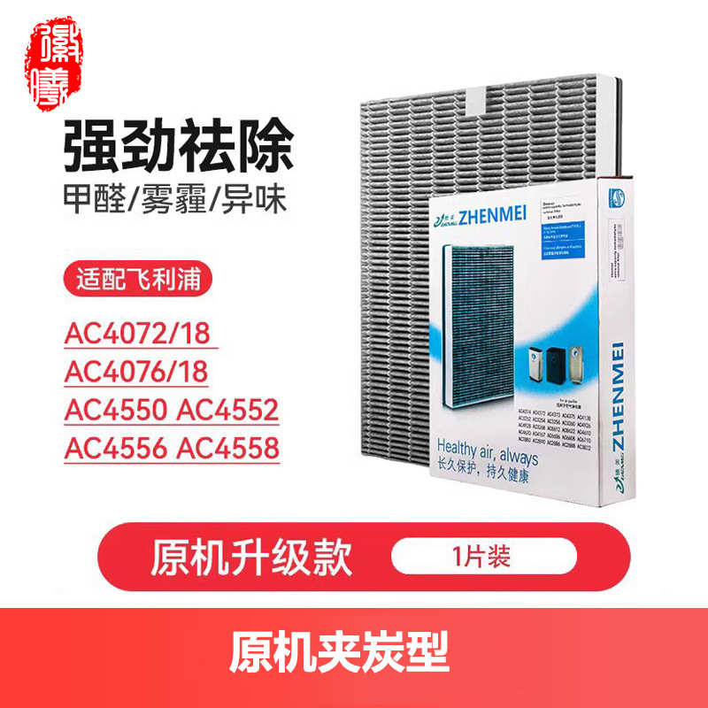适配FY3107空气净化器AC4076/18/4074/4072/4016滤网4147过滤芯