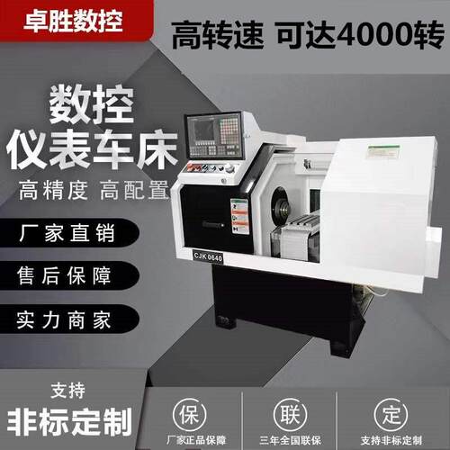 小型数控仪表机床高转速高精度五金塑料木材加工数控仪表车床