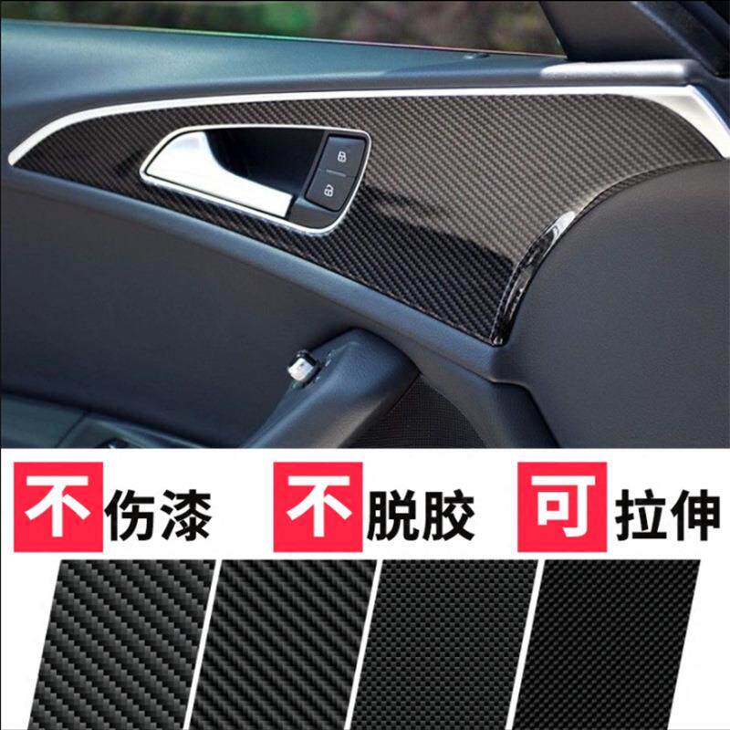厂家4装D5D6D高光碳纤膜黑色改内色改膜汽车1.52M*18装饰饰贴碳纤