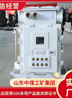QBZ-80矿用隔爆型电磁起动器产品报价隔爆型电磁起动器