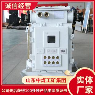 80矿用隔爆型电磁起动器使用技巧隔爆型电磁起动器 QBZ