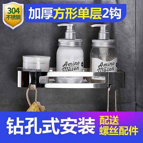 正品304不间锈免打孔钢浴室架置物卫生厕所洗澡间转角淋浴房收纳